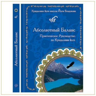 Абсолютный баланс