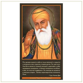 Guru Nanak Dev